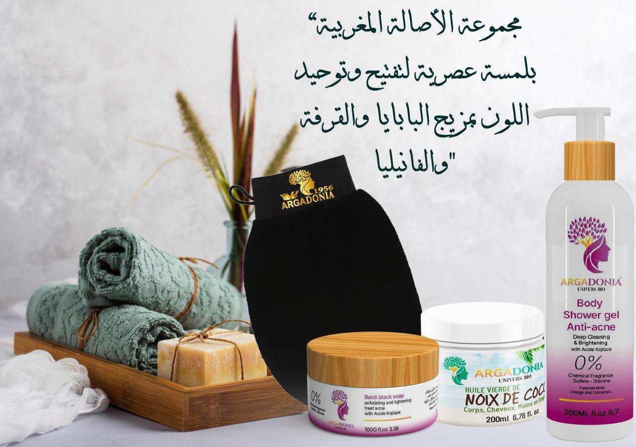 مجموعة الحمام المغربي الفاخرة