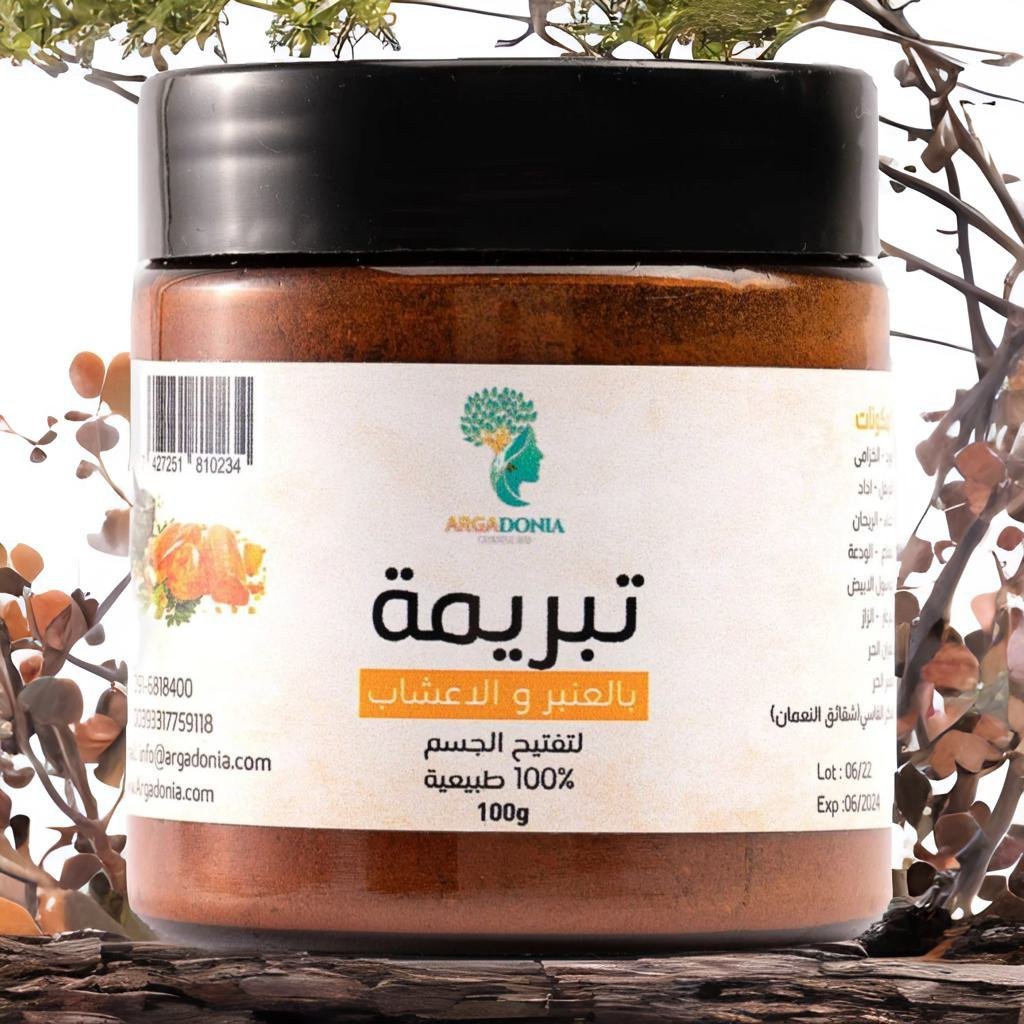 تبريمة العنبر و الزعفران المغربية الفاخرة / تفتيح و توحيد للبشرة من أول إستعمال